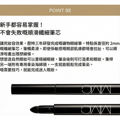 MiMC Mineral Eyeliner Pencil 天然礦物眼線筆 2mm極細筆芯 全天然有機