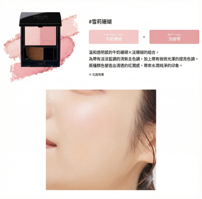 ETVOS Mineral Pressed Cheek 礦物絲絨按壓胭脂 雙色頰彩物理性防曬腮紅粉