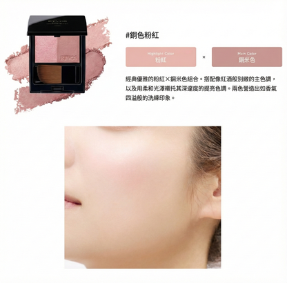 ETVOS Mineral Pressed Cheek 礦物絲絨按壓胭脂 雙色頰彩物理性防曬腮紅粉