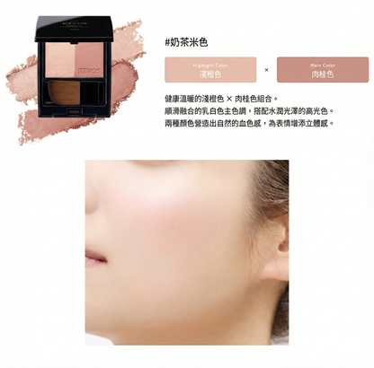 ETVOS Mineral Pressed Cheek 礦物絲絨按壓胭脂 雙色頰彩物理性防曬腮紅粉