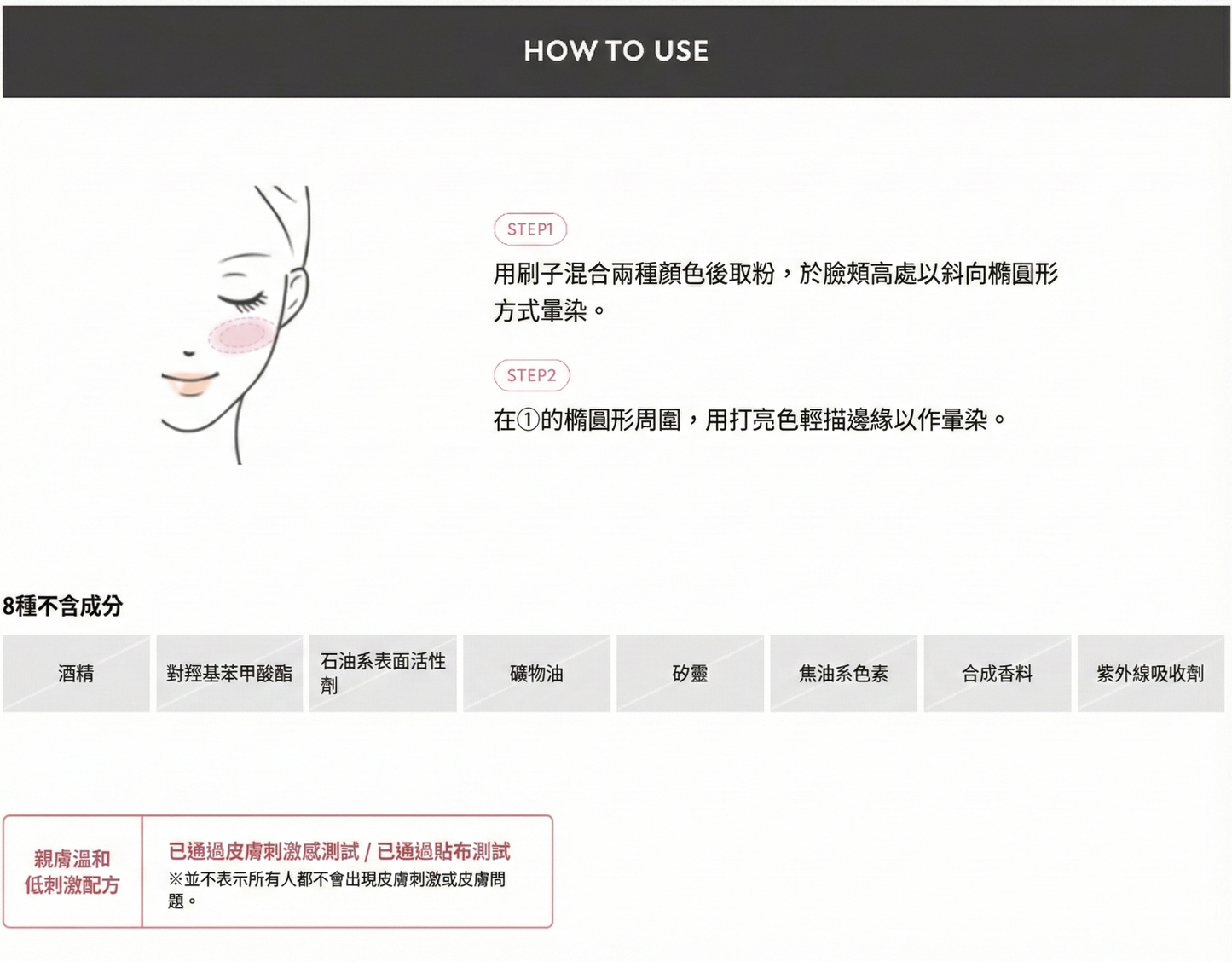ETVOS Mineral Pressed Cheek 礦物絲絨按壓胭脂 雙色頰彩物理性防曬腮紅粉