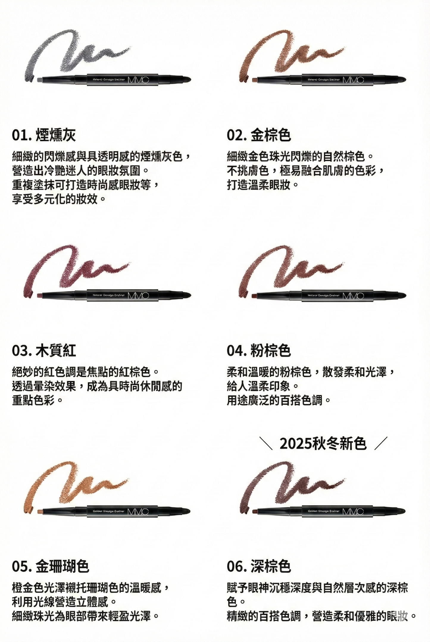 MiMC Mineral Smudge Eyeliner 天然礦物暈染眼線筆 暈妝眼線液 適合所有膚質