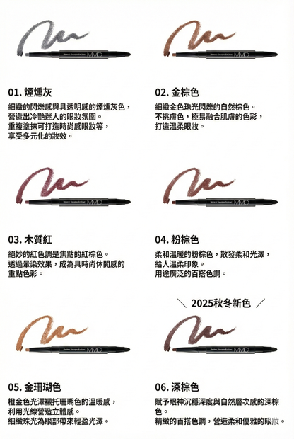 MiMC Mineral Smudge Eyeliner 天然礦物暈染眼線筆 暈妝眼線液 適合所有膚質