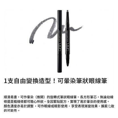 MiMC Mineral Smudge Eyeliner 天然礦物暈染眼線筆 暈妝眼線液 適合所有膚質