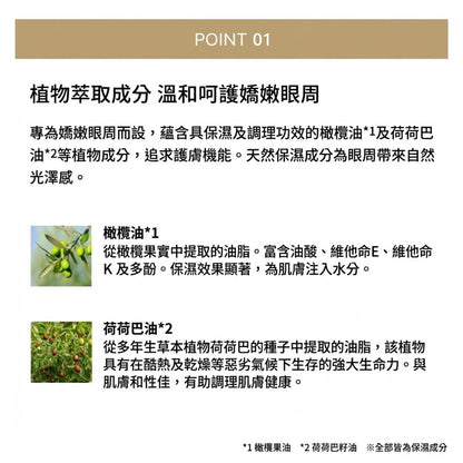 MiMC Mineral Smudge Eyeliner 天然礦物暈染眼線筆 暈妝眼線液 適合所有膚質