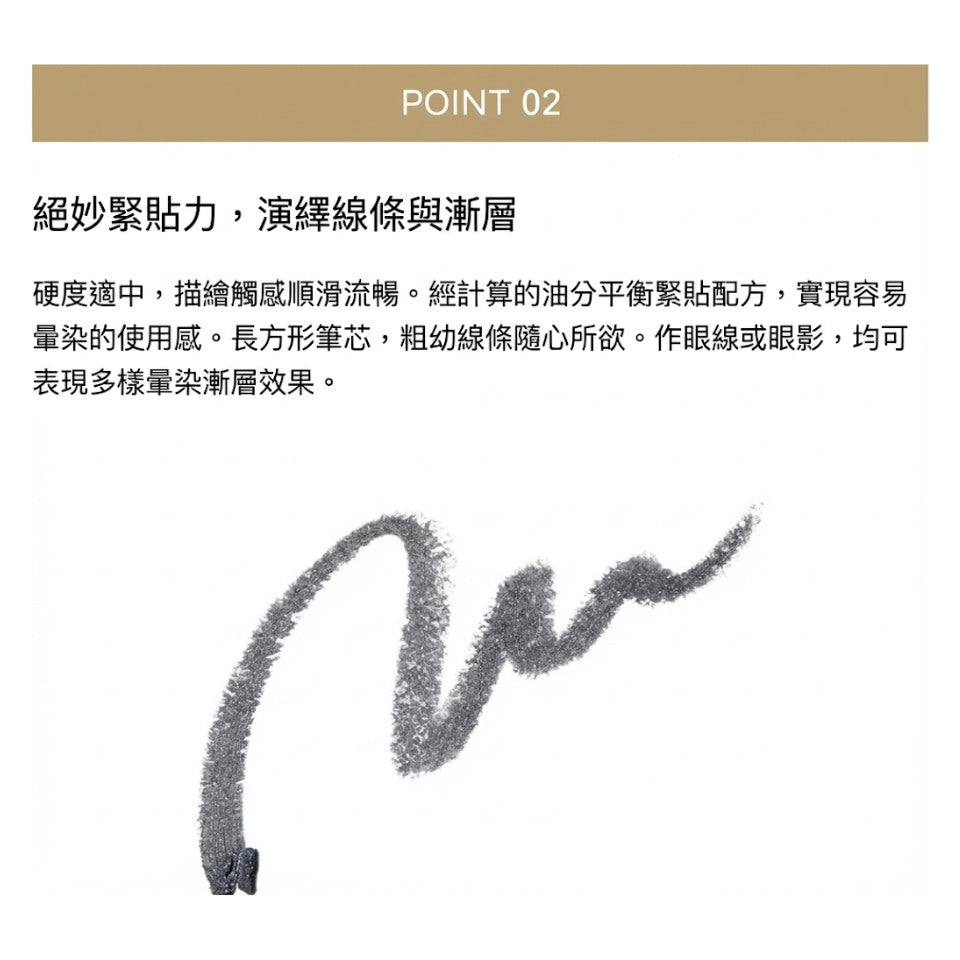 MiMC Mineral Smudge Eyeliner 天然礦物暈染眼線筆 暈妝眼線液 適合所有膚質