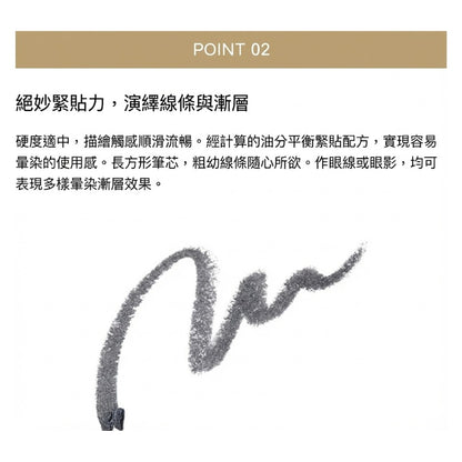 MiMC Mineral Smudge Eyeliner 天然礦物暈染眼線筆 暈妝眼線液 適合所有膚質