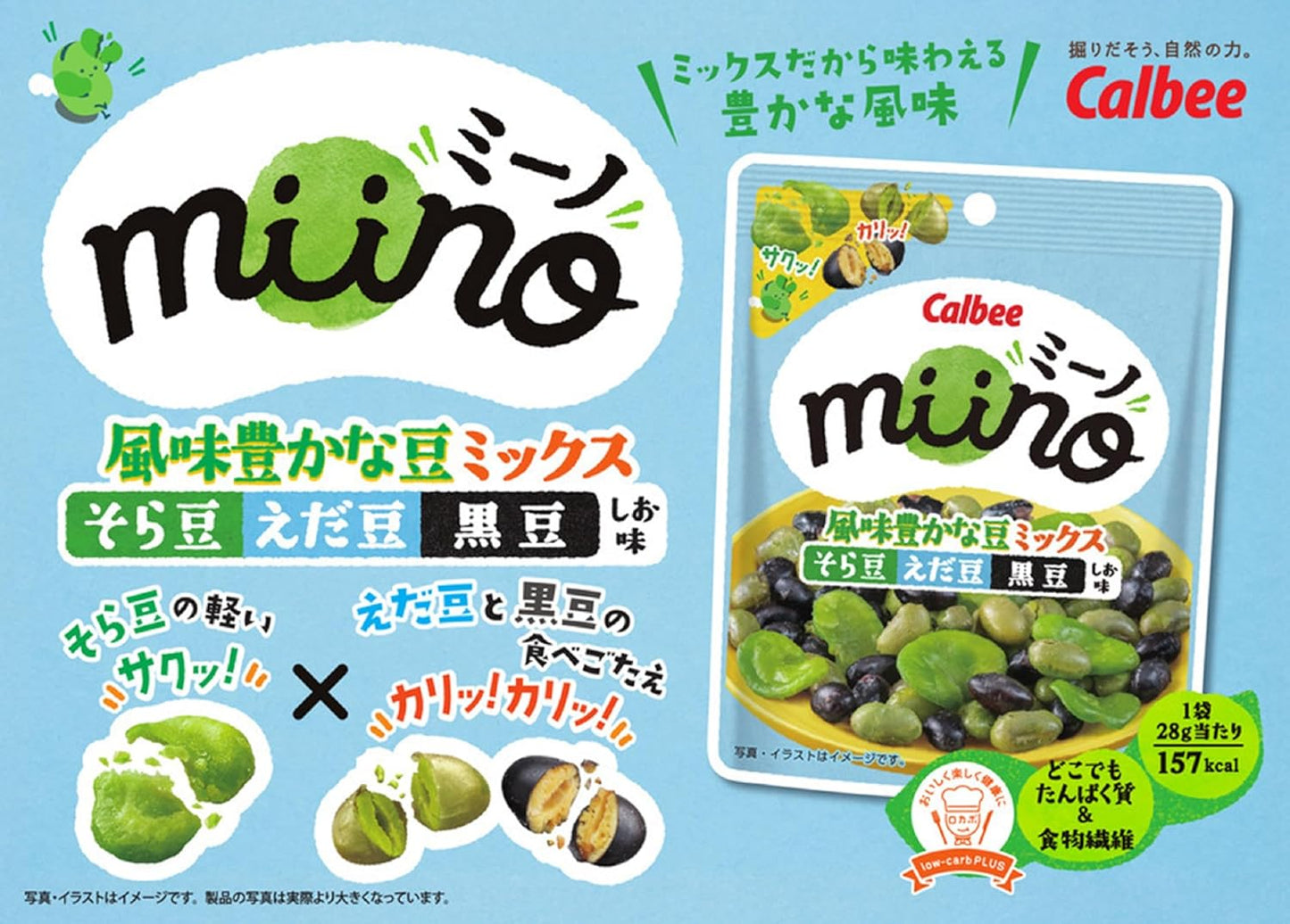 Calbee 卡樂B miino 三色豆脆混合 蠶豆 毛豆 黑豆 低醣質 28g x 12包優惠裝