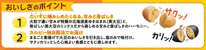 Calbee 卡樂B miino 雙色大豆脆 北海道黃豆 黑豆 極低醣質 30g x 12包優惠裝