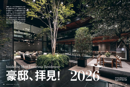 Modern Living 建築與室內設計殿堂雜誌 2026年3月 No.285｜2026 豪宅特集：深入直擊頂級豪宅