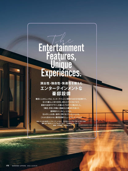 Modern Living 建築與室內設計殿堂雜誌 2026年3月 No.285｜2026 豪宅特集：深入直擊頂級豪宅