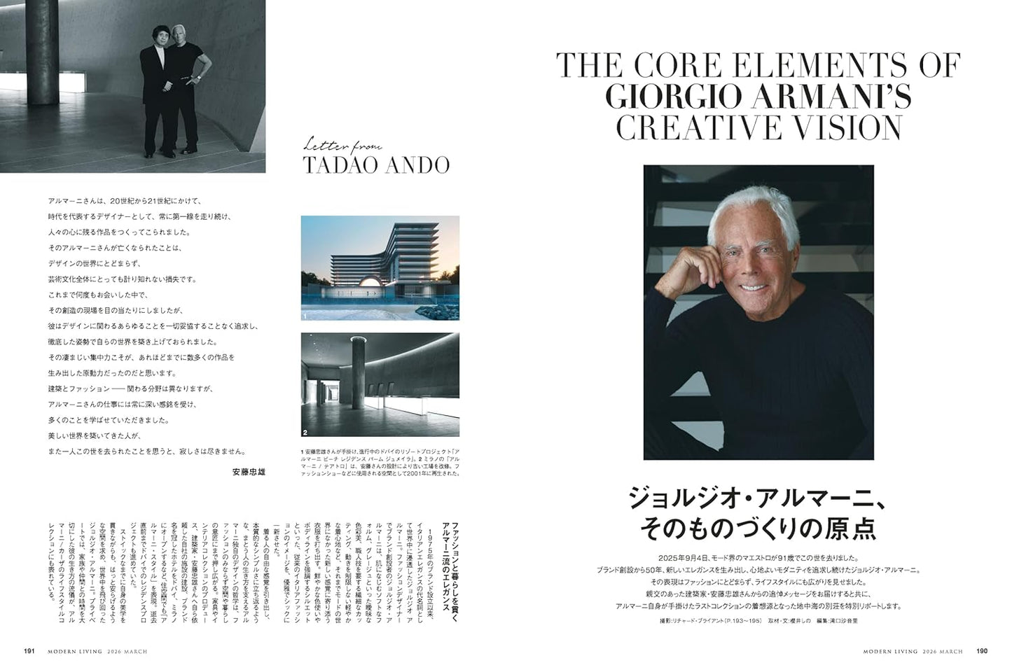 Modern Living 建築與室內設計殿堂雜誌 2026年3月 No.285｜2026 豪宅特集：深入直擊頂級豪宅