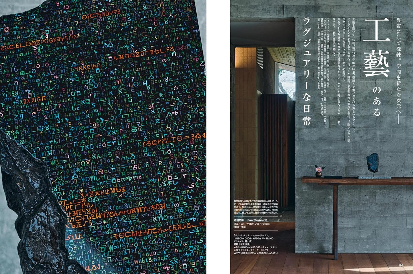 Modern Living 建築與室內設計殿堂雜誌 2026年3月 No.285｜2026 豪宅特集：深入直擊頂級豪宅