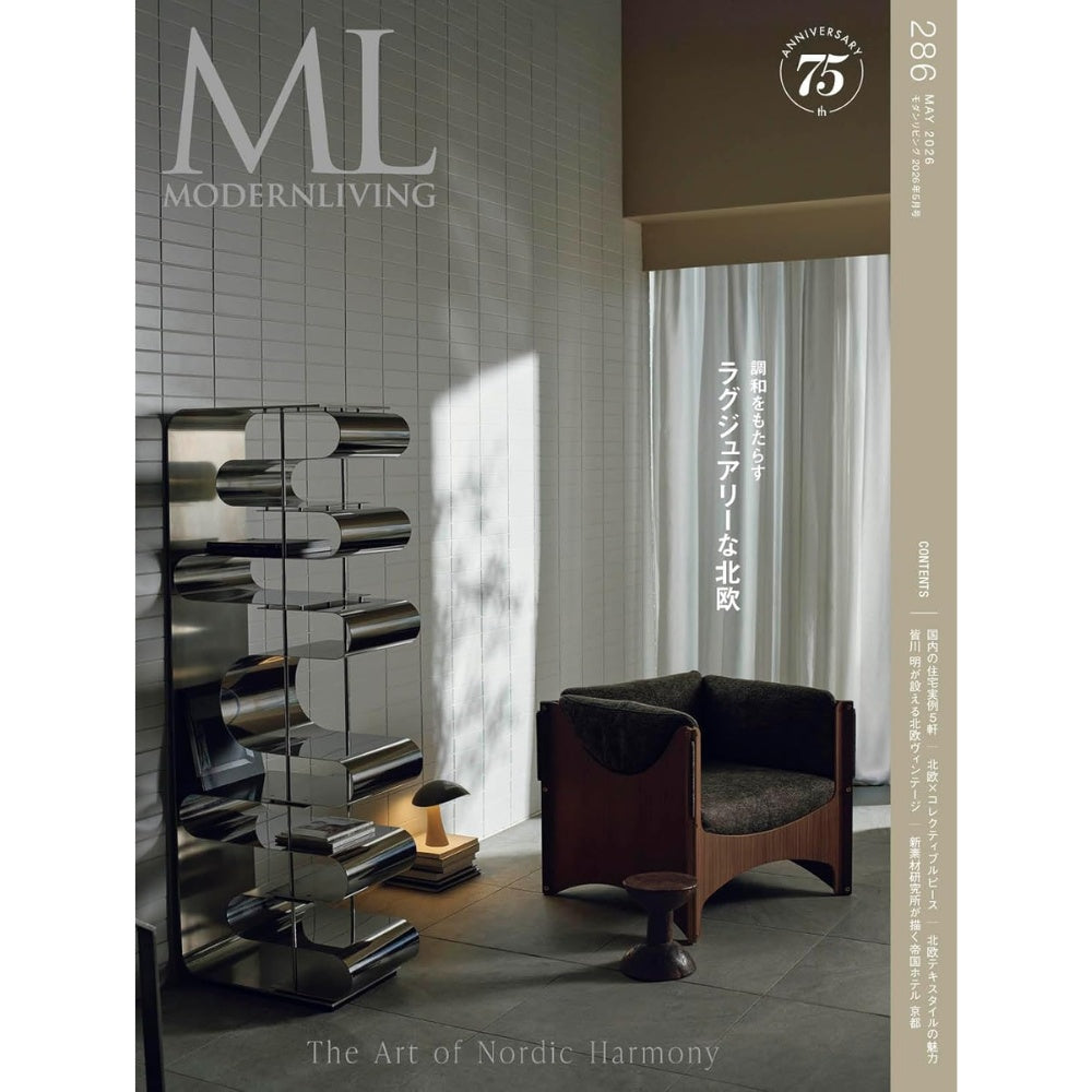 Modern Living Magazine May 2026 No.286｜Luxury Nordic Design Special Feature