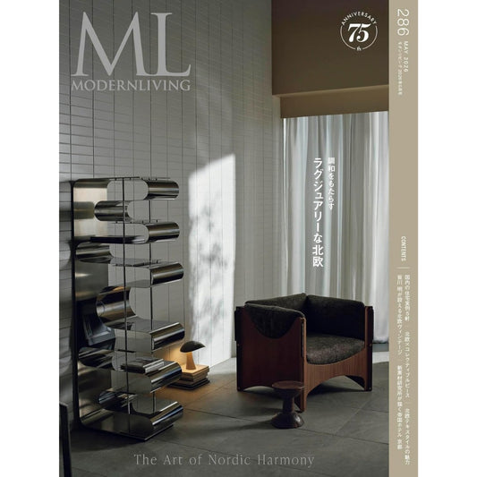 Modern Living 建築與室內設計殿堂雜誌 2026年5月 No.286｜2026 奢華北歐風特集：帶來和諧的北歐設計