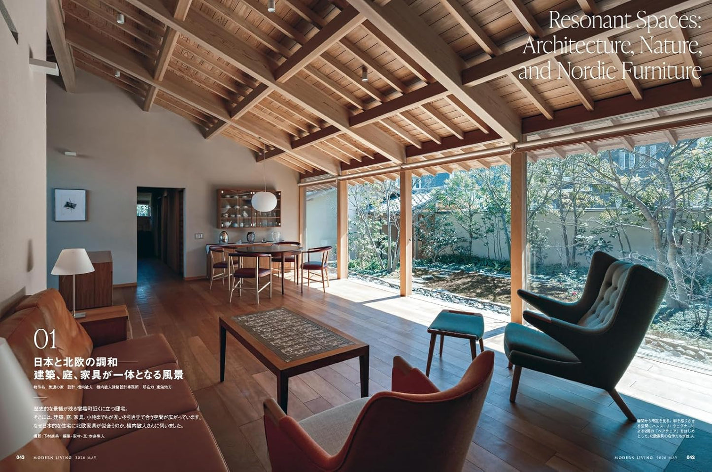 Modern Living Magazine May 2026 No.286｜Luxury Nordic Design Special Feature