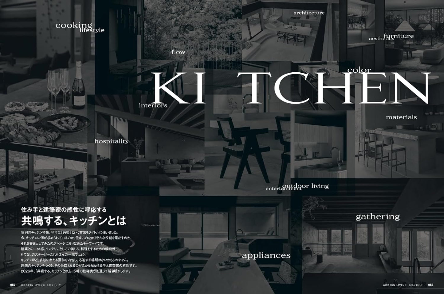 Modern Living Magazine July 2026 No.287｜Japan's Premier Luxury Home & Kitchen Design