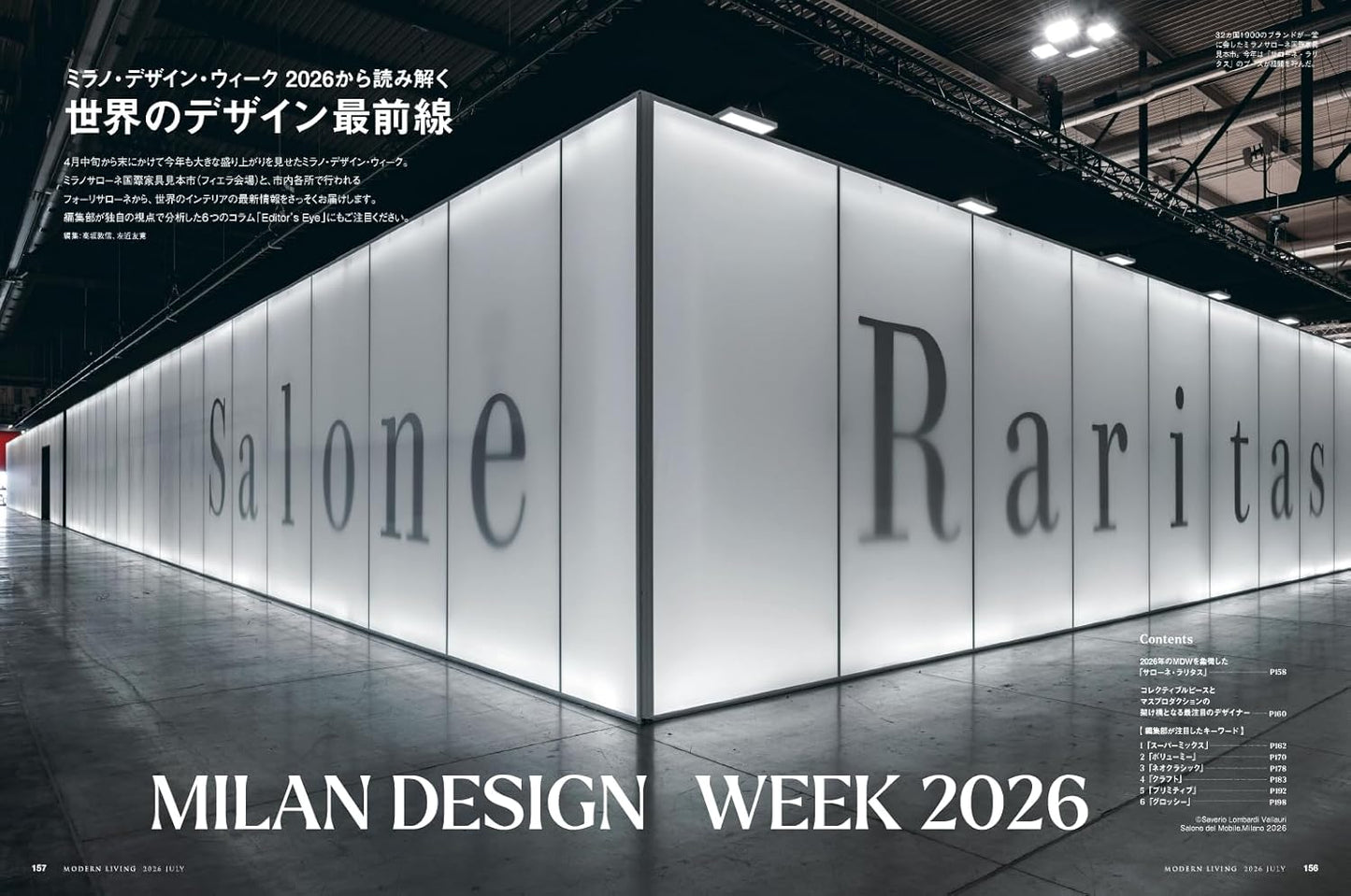 Modern Living Magazine July 2026 No.287｜Japan's Premier Luxury Home & Kitchen Design