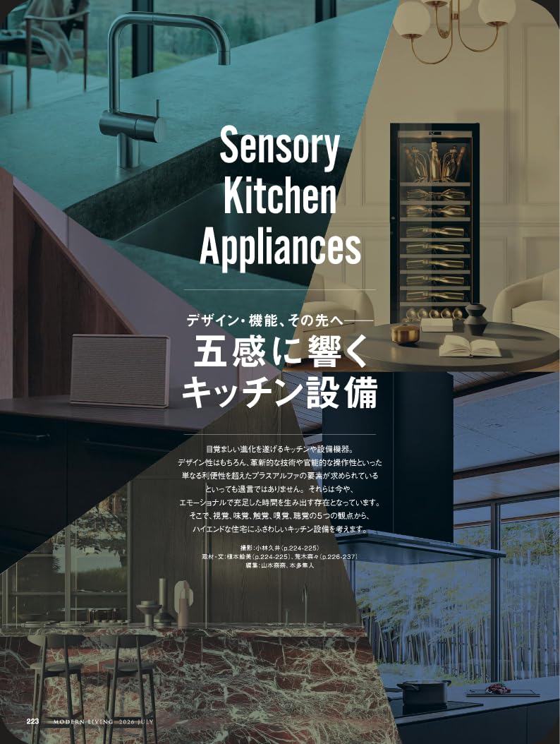 Modern Living Magazine July 2026 No.287｜Japan's Premier Luxury Home & Kitchen Design