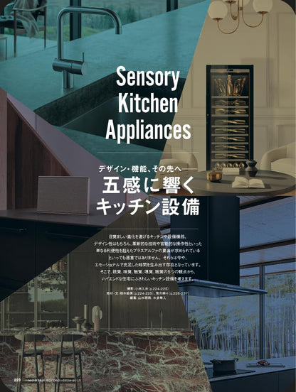 Modern Living Magazine July 2026 No.287｜Japan's Premier Luxury Home & Kitchen Design