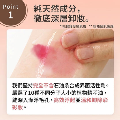 neo natural Natures for Made in Japan Organic Moist Cleansing Oil for Sensitive Skin 180ml