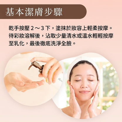 neo natural Natures for Made in Japan Organic Moist Cleansing Oil for Sensitive Skin 180ml