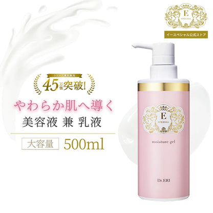E-SPECIAL by Dr. ERI Moisture Gel V 500ml Made in Japan | 2-in-1 Moisturizing Serum & Emulsion