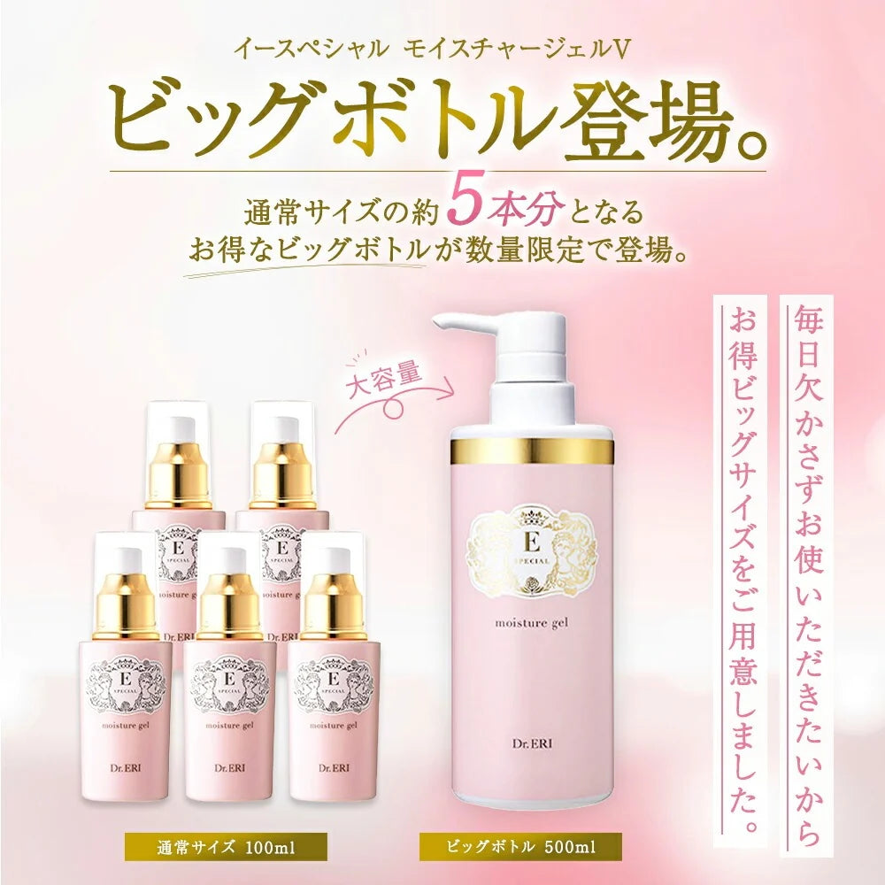 E-SPECIAL by Dr. ERI Moisture Gel V 500ml Made in Japan | 2-in-1 Moisturizing Serum & Emulsion