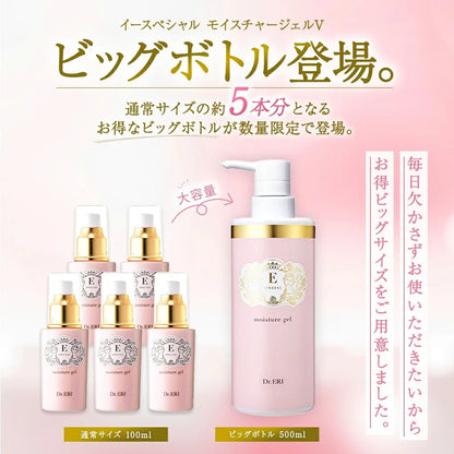 E-SPECIAL by Dr. ERI Moisture Gel V 500ml Made in Japan | 2-in-1 Moisturizing Serum & Emulsion