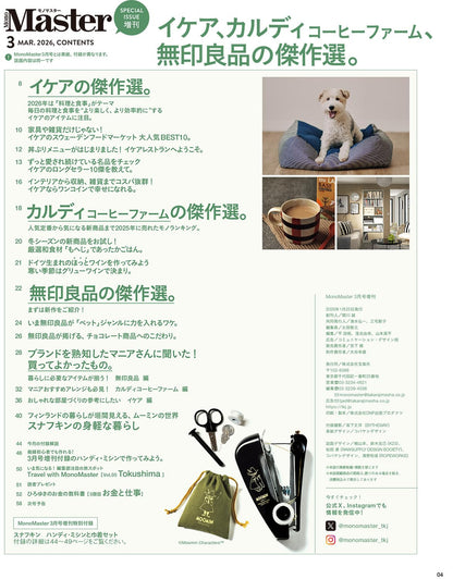 MonoMaster 2026年3月號增刊 附送 Moomin 史力奇便攜手持縫紉機套裝