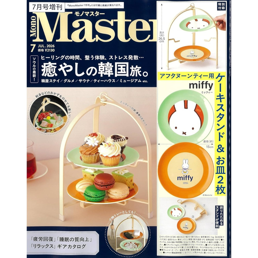MonoMaster Magazine July 2026 Special Issue with miffy Afternoon Tea Cake Stand & 2 Plates