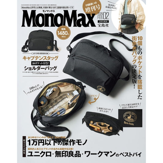 MonoMax February 2026 supplement includes a CAPTAIN STAG 10-pocket crossbody/shoulder bag. 