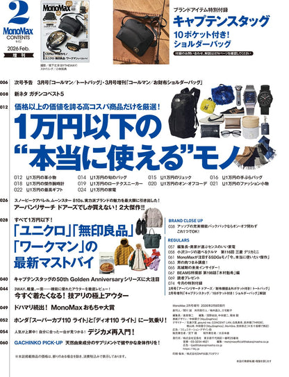 MonoMax 2026年2月號增刊 附送 CAPTAIN STAG 10口袋斜孭袋 單肩包