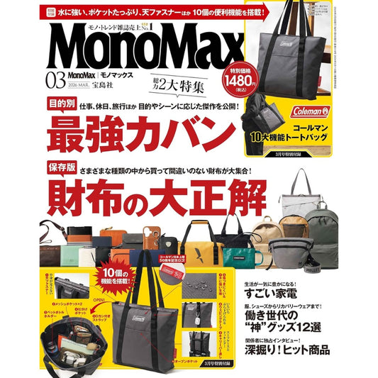 MonoMax 2026年3月號 附送 Coleman 10大機能特大帆布袋 手提袋 托特包  Tote bag