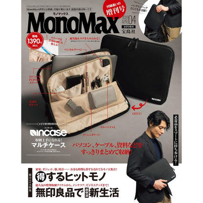 MonoMax 2026年4月號增刊 附送 Incase 13吋手提電腦多功能收納套