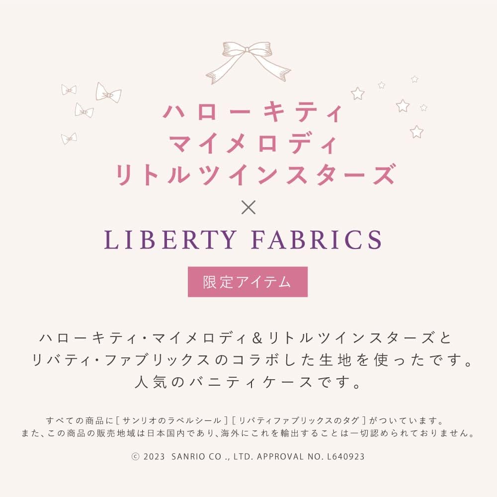 Cyalel Yahata 日本製 Sanrio My Melody Liberty 花紋 碎花 大容量化妝箱 居家用化妝包