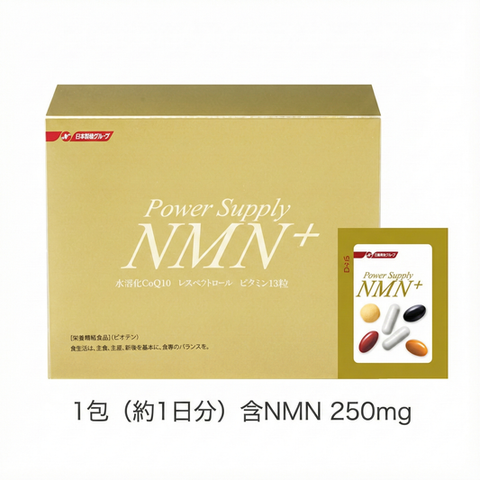 日清製藥LivLon Power Supply NMN+ 250mg 金裝 日本產 每日營養補充包 CoQ10 維他命 胡蘿蔔素