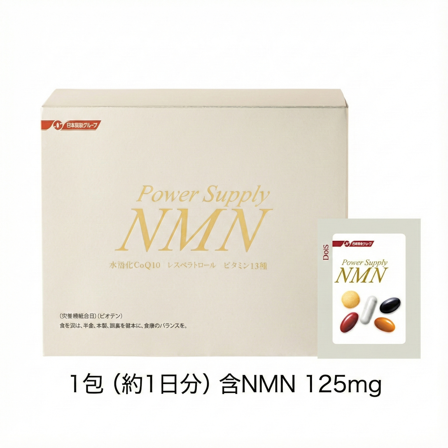 日清製藥LivLon Power Supply NMN30 125mg 銀裝 日本產 每日營養補充包 CoQ10 維他命 胡蘿蔔素