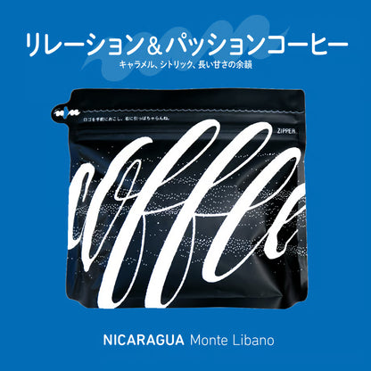 Manu Coffee Nicaragua 尼加拉瓜 Monte Libano 精品咖啡原豆 日本烘焙 400g