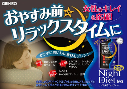 ORIHIRO Night Diet Tea 女士夜間纖體修身茶包 健怡花草茶 3袋60包優惠裝