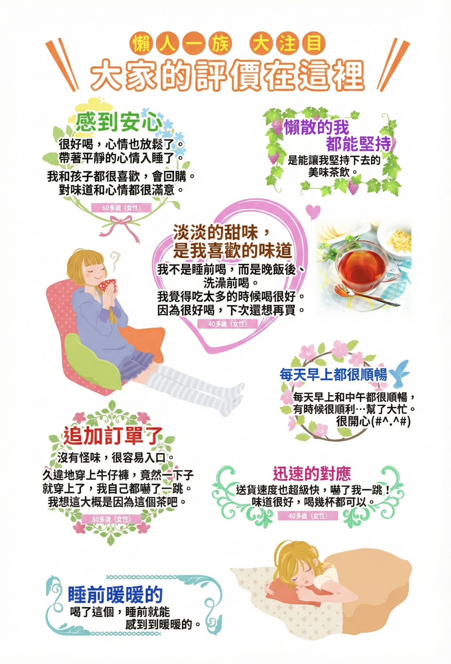 ORIHIRO Night Diet Tea 女士夜間纖體修身茶包 健怡花草茶 3袋60包優惠裝