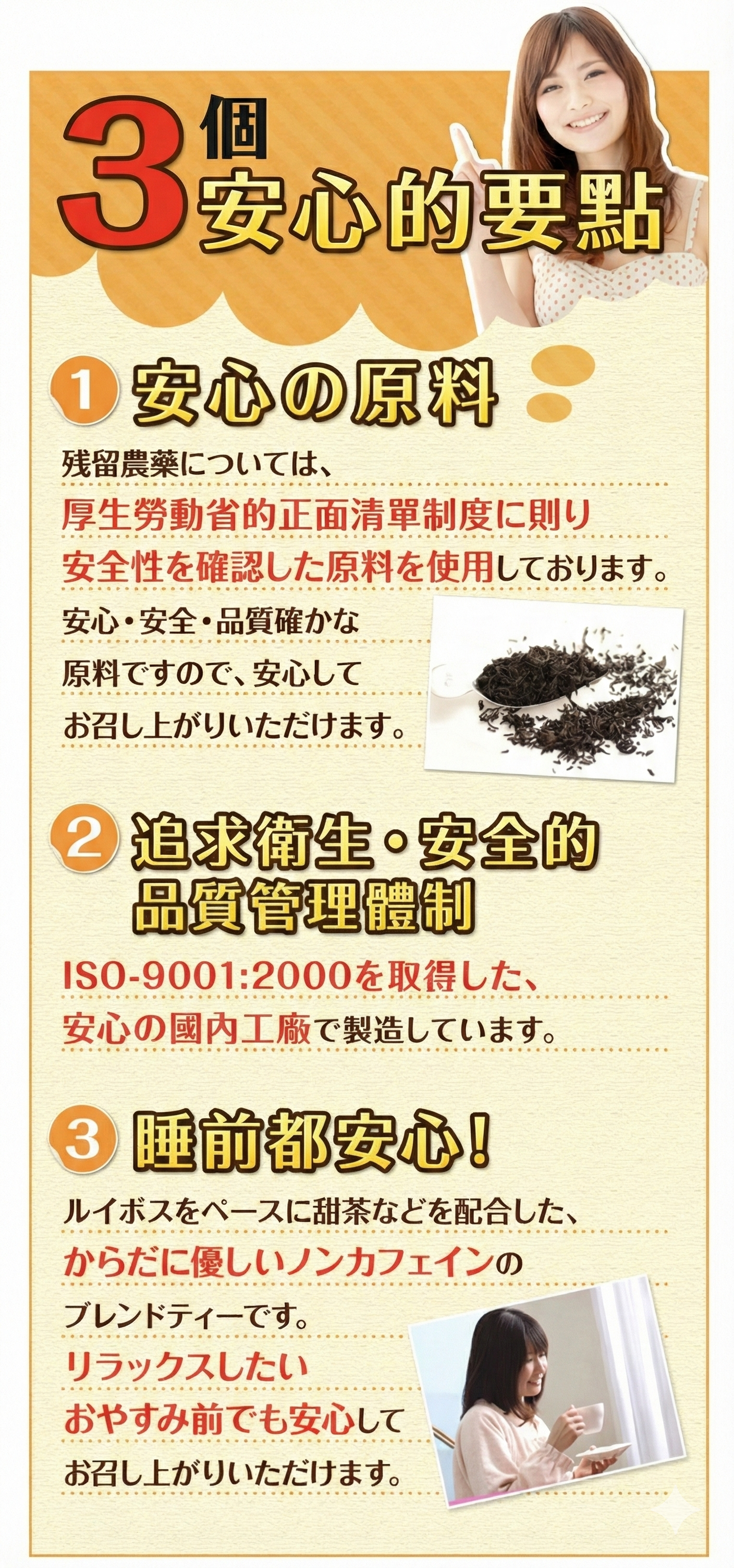 ORIHIRO Night Diet Tea 女士夜間纖體修身茶包 健怡花草茶 3袋60包優惠裝