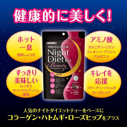 ORIHIRO Night Diet Tea Beauty 女士夜間纖體修身美肌茶包 健怡美顏花草茶 3袋48包優惠裝