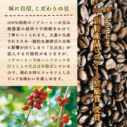 Noah Coffee 和之極 鹿兒島縣 沖永良部島 日本產 無農藥 咖啡豆100g x 3盒