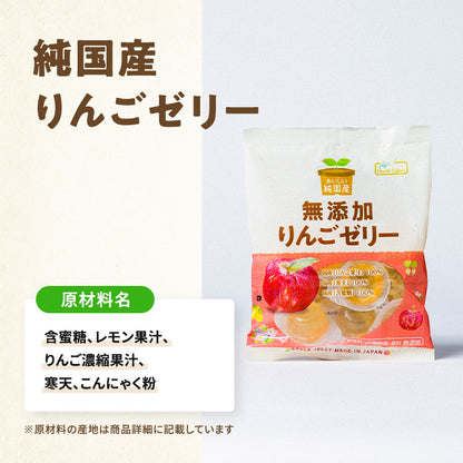 North Colors 日本產 蘋果啫喱 蘋果果凍 Apple Jelly 無添加 輕盈健康零食 11粒 x 10包