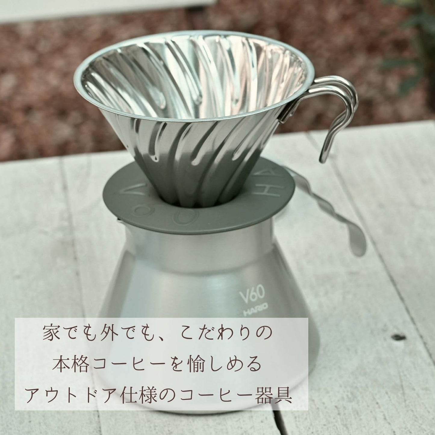 HARIO V60 Outdoor Metal Dripper  1-4 Cups Made in Japan O-VDM-02-HSV