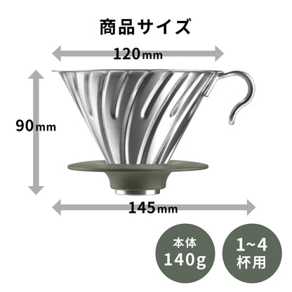 HARIO V60 Outdoor Metal Dripper  1-4 Cups Made in Japan O-VDM-02-HSV
