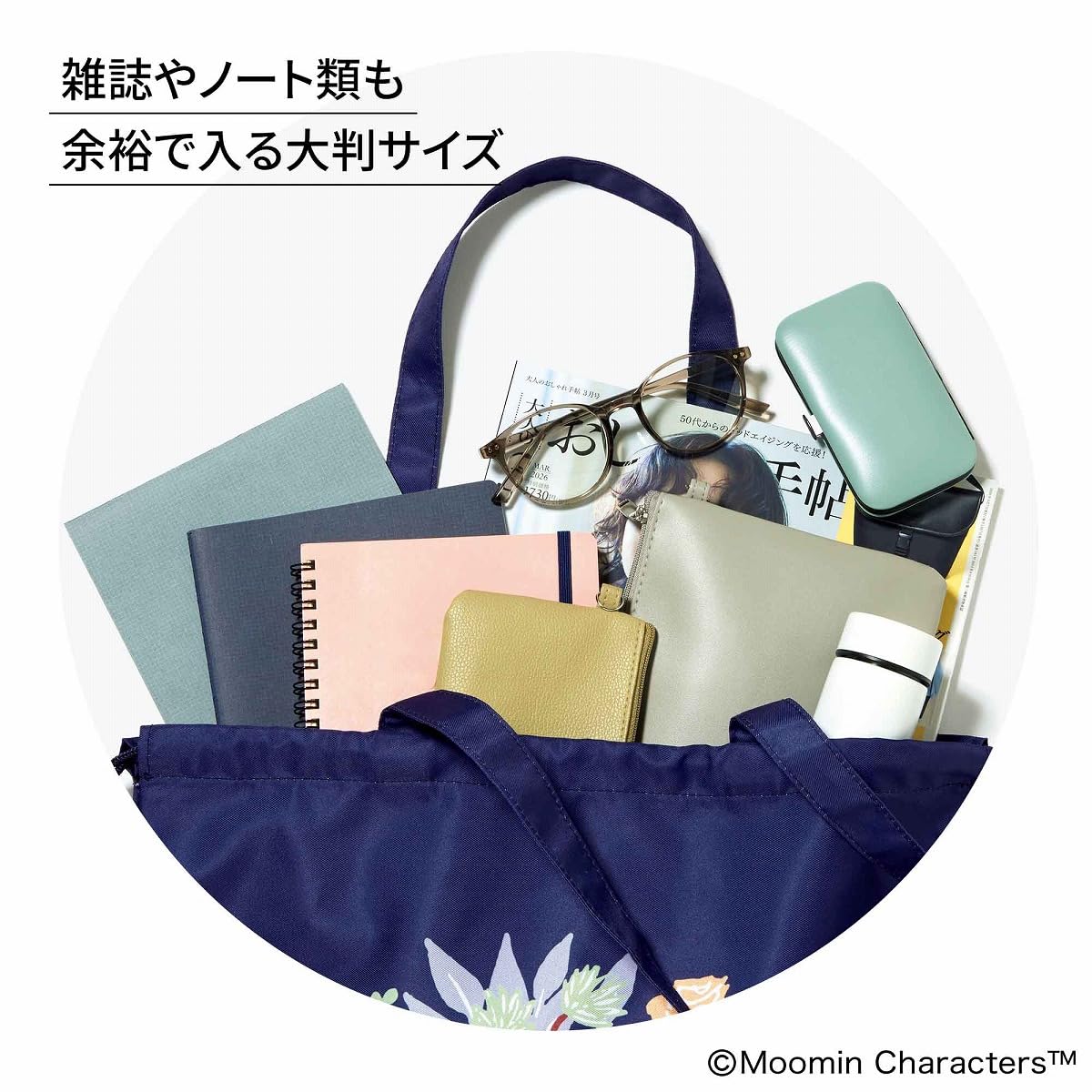Otona no Oshare Techo May 2026 Moomin Embroidered Drawstring Tote Bag