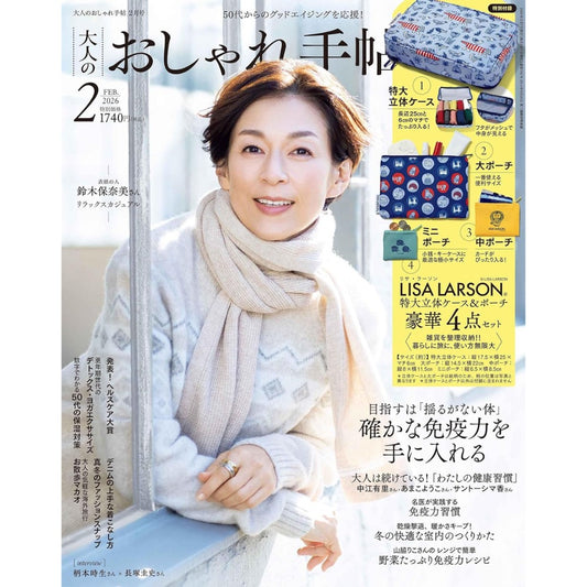 The cover of the February 2026 issue of "Ottoman no Osare Techo" features Honami Suzuki, and includes a 4-piece LISA LARSON storage bag set. 