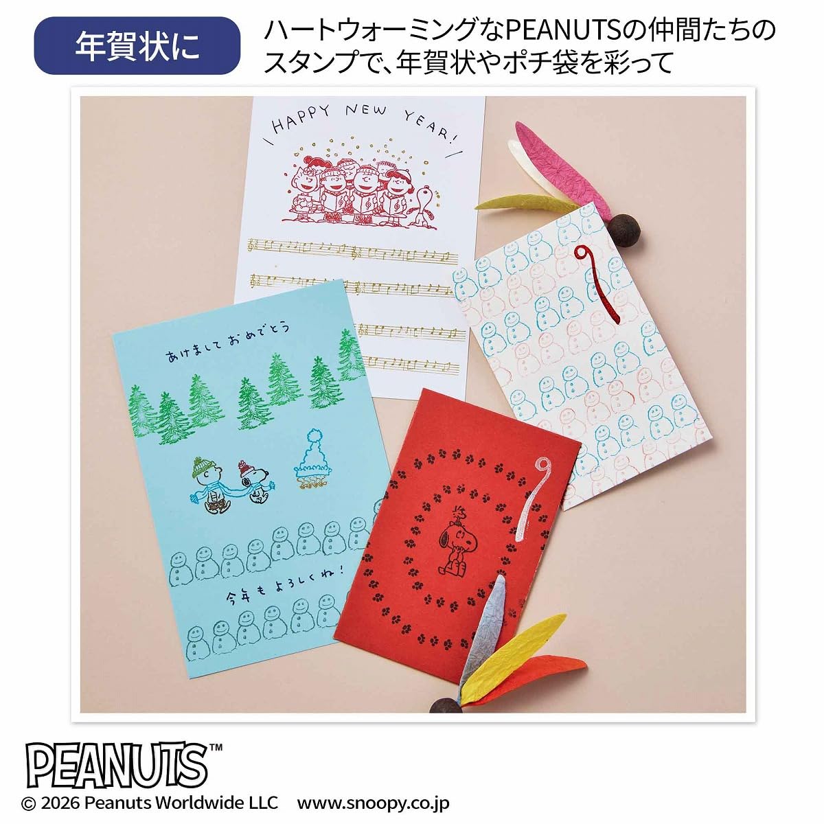 大人のおしゃれ手帖 2026年1月號 封面 中谷美紀 附送 Snoopy 印章鐵盒套裝